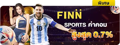 ค่าคอมกีฬาและเกมอื่นๆ สำหรับผู้เล่นประจำ Finnbet